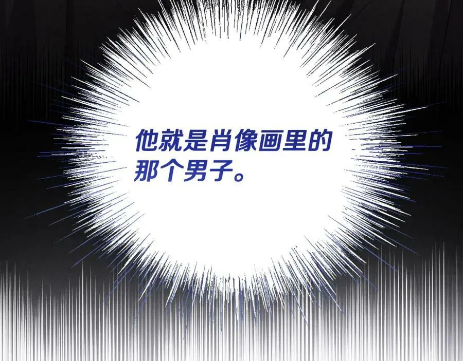 第44话 毒的来源 第74页