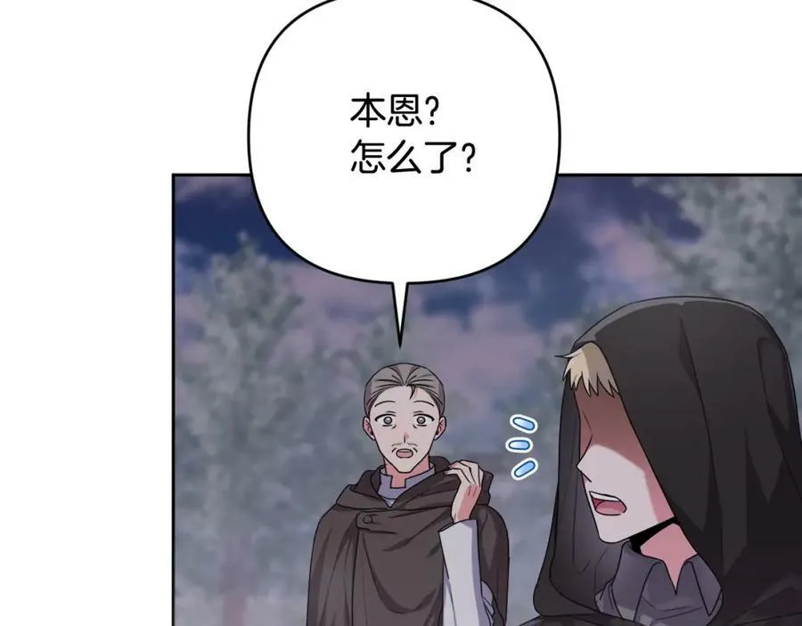 第44话 毒的来源 第84页