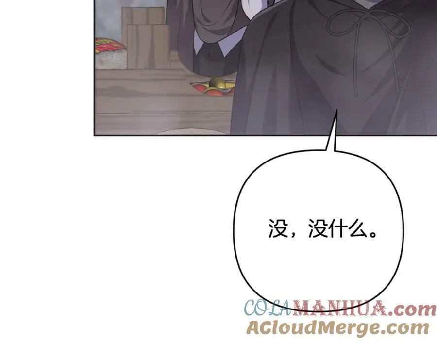 第44话 毒的来源 第85页