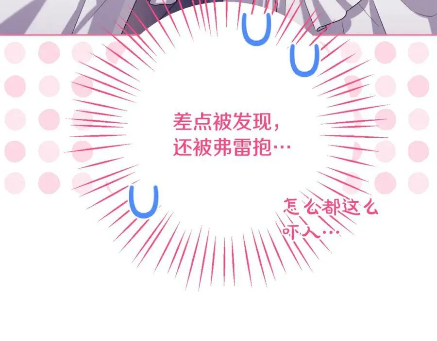 第44话 毒的来源 第88页