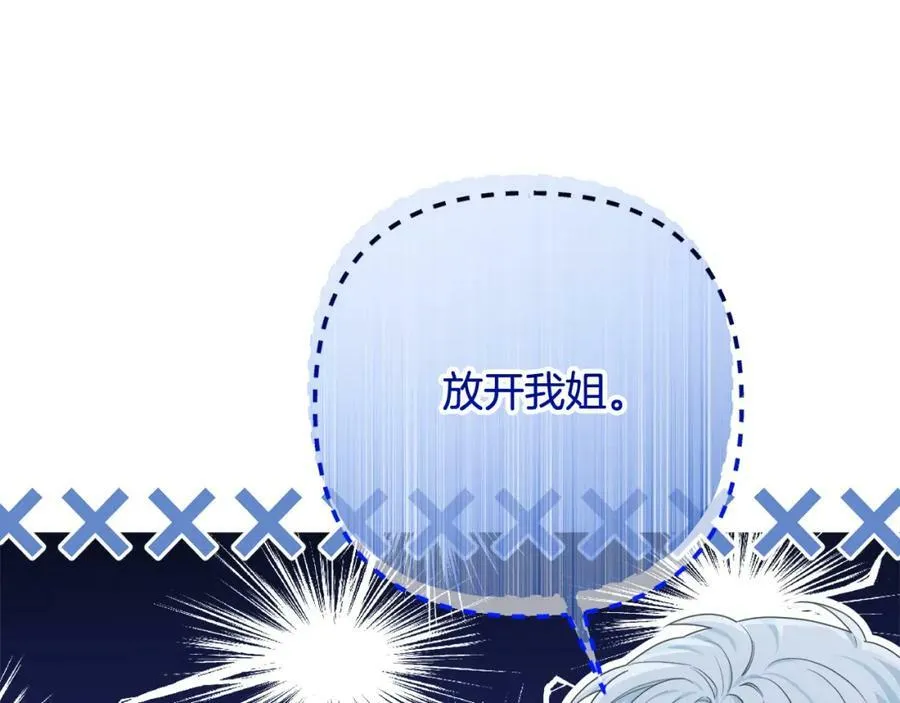 第44话 毒的来源 第90页