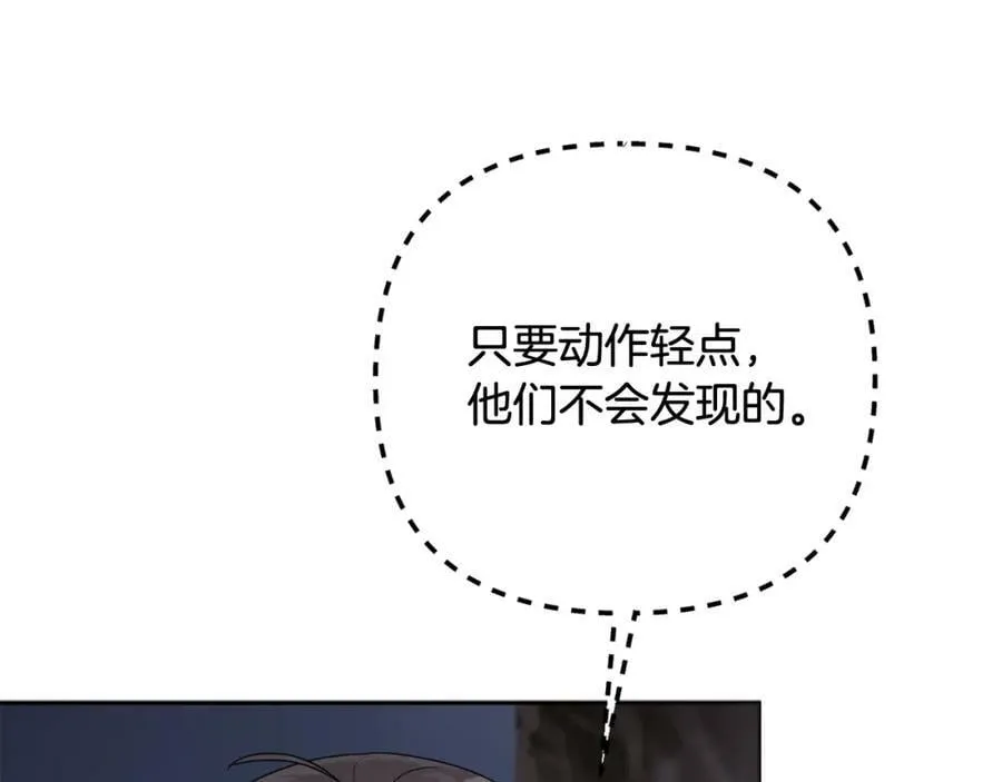 第44话 毒的来源 第94页