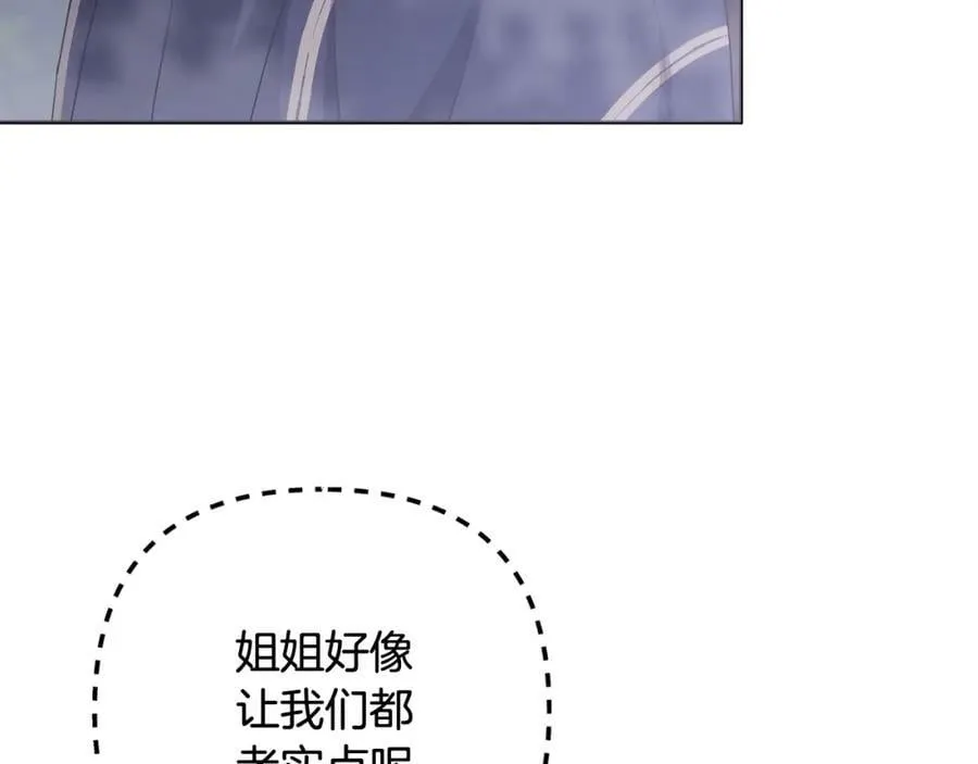 第44话 毒的来源 第96页