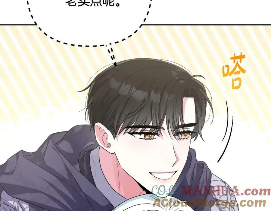 第44话 毒的来源 第97页