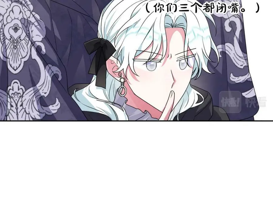 第44话 毒的来源 第98页