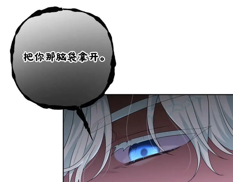 第44话 毒的来源 第99页