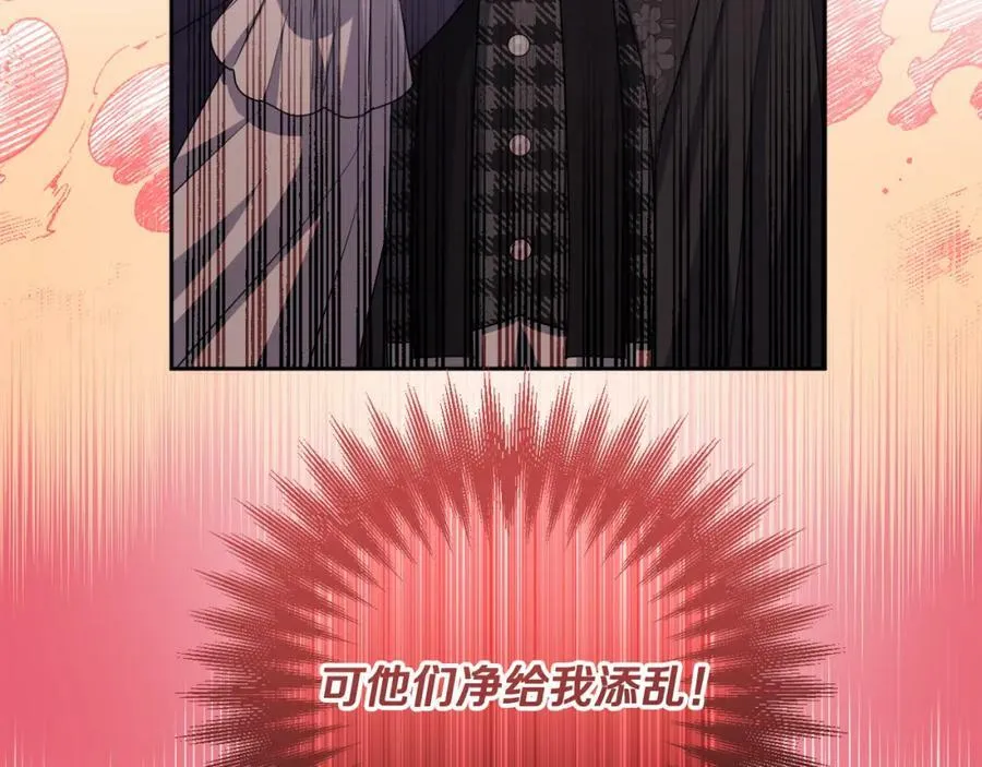 第44话 毒的来源 第103页