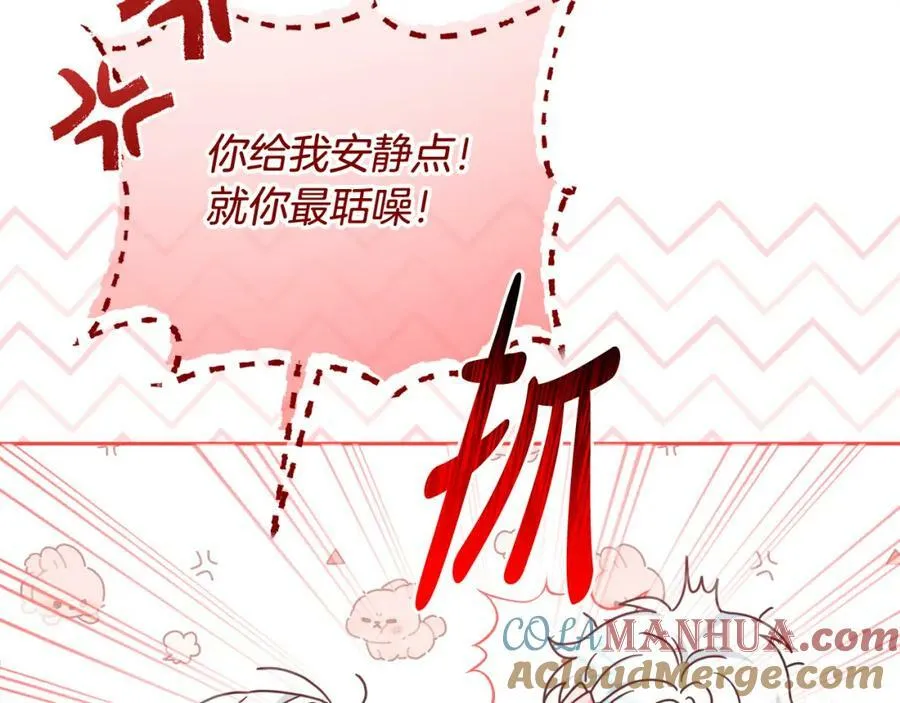第44话 毒的来源 第105页