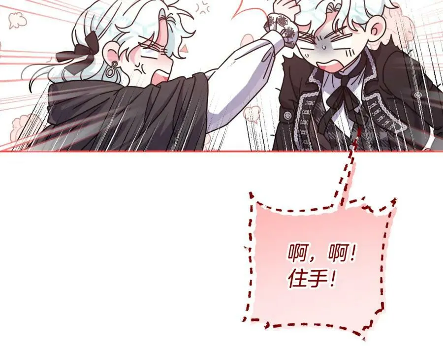第44话 毒的来源 第106页