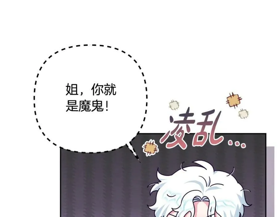 第44话 毒的来源 第108页