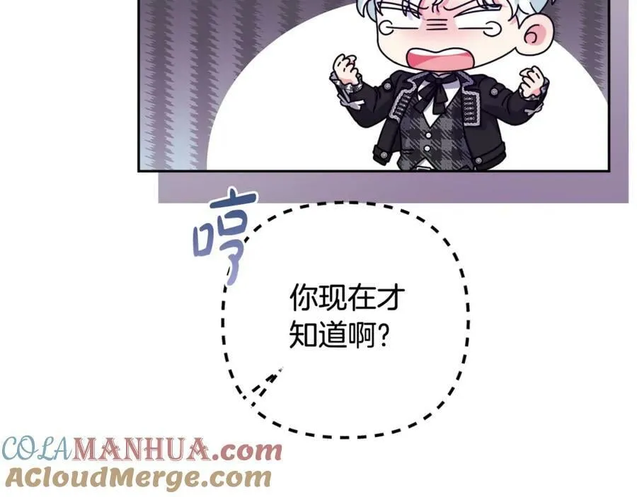 第44话 毒的来源 第109页