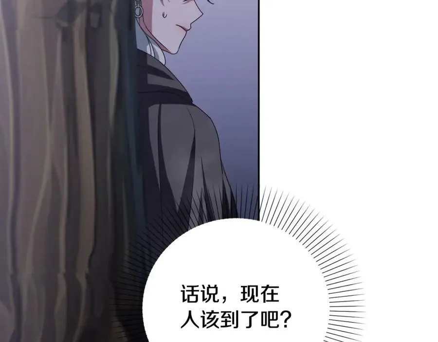 第44话 毒的来源 第111页