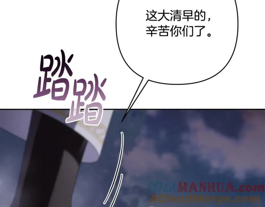 第44话 毒的来源 第113页