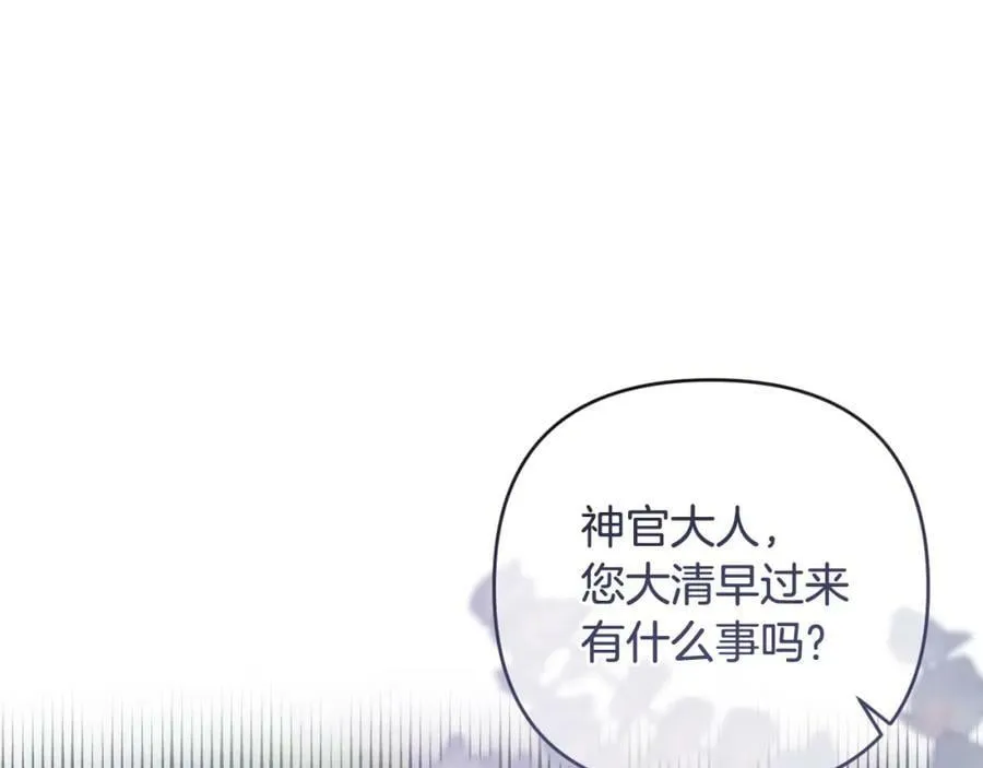 第44话 毒的来源 第115页