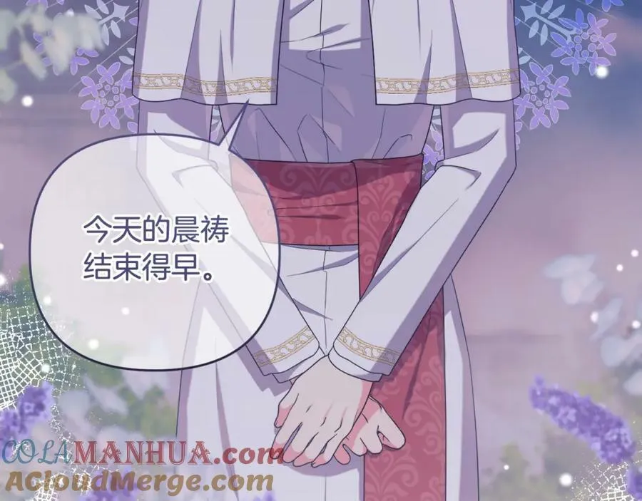 第44话 毒的来源 第117页