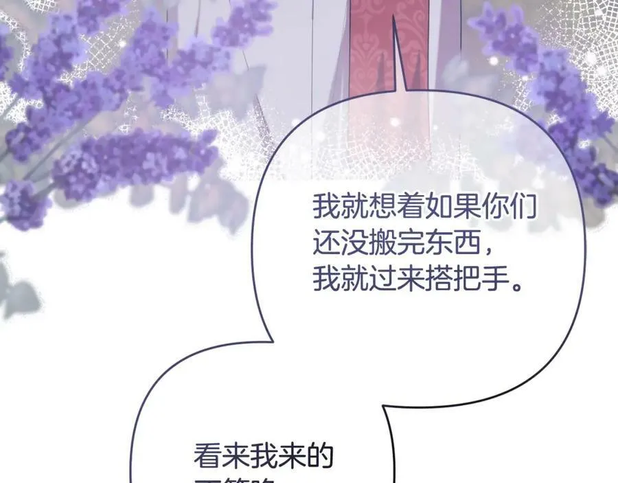 第44话 毒的来源 第118页