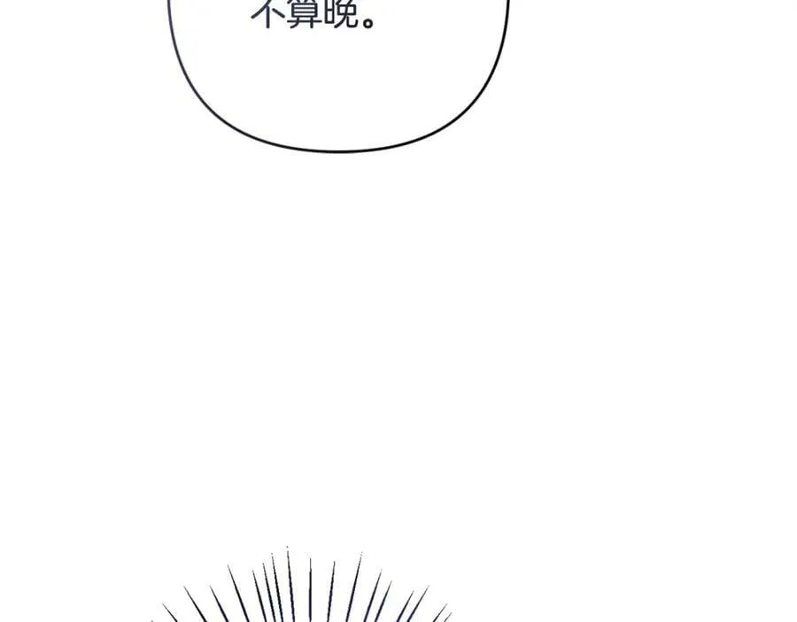 第44话 毒的来源 第119页