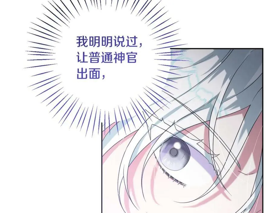 第44话 毒的来源 第120页
