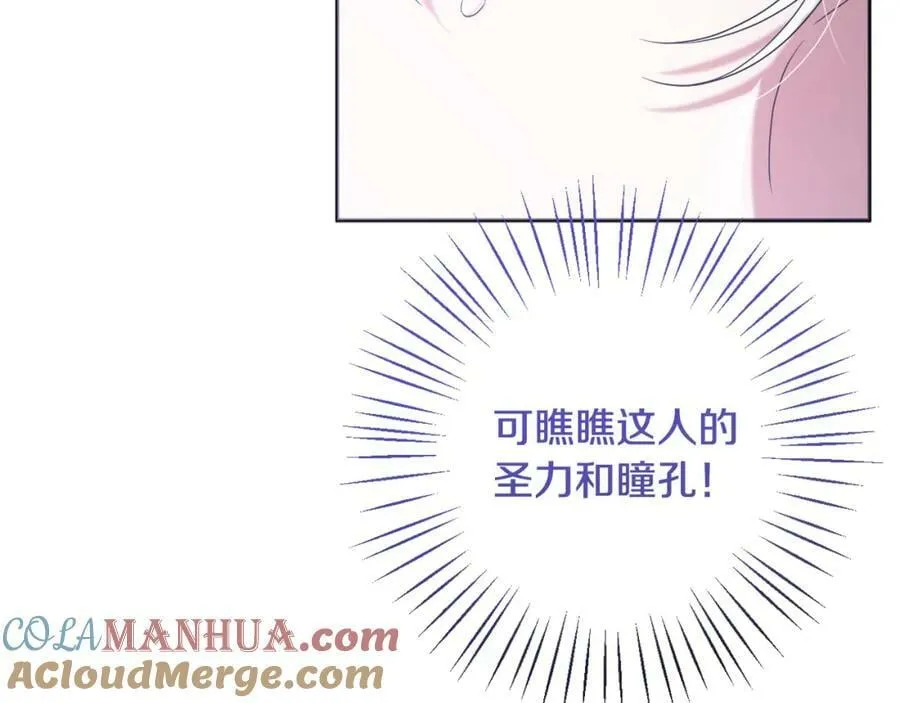 第44话 毒的来源 第121页