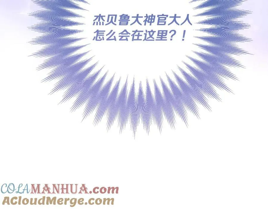 第44话 毒的来源 第125页