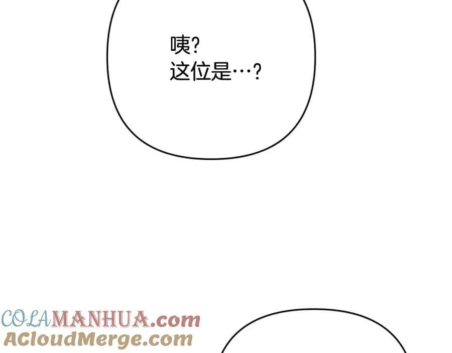 第44话 毒的来源 第133页