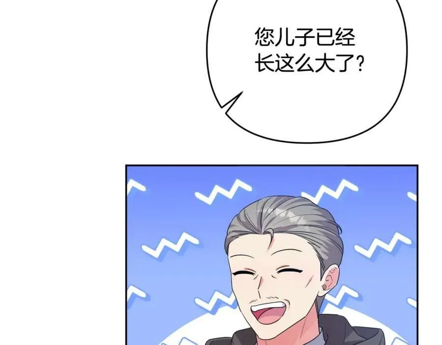 第44话 毒的来源 第134页