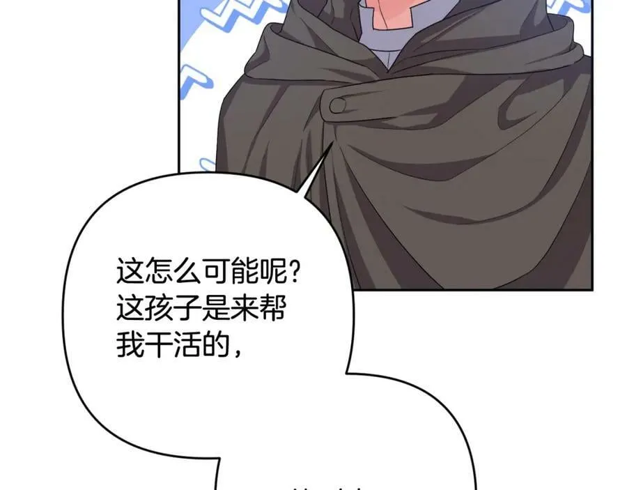 第44话 毒的来源 第135页