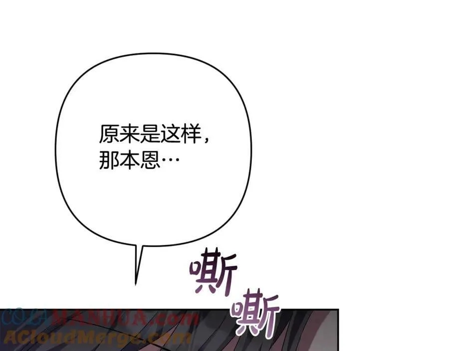 第44话 毒的来源 第137页