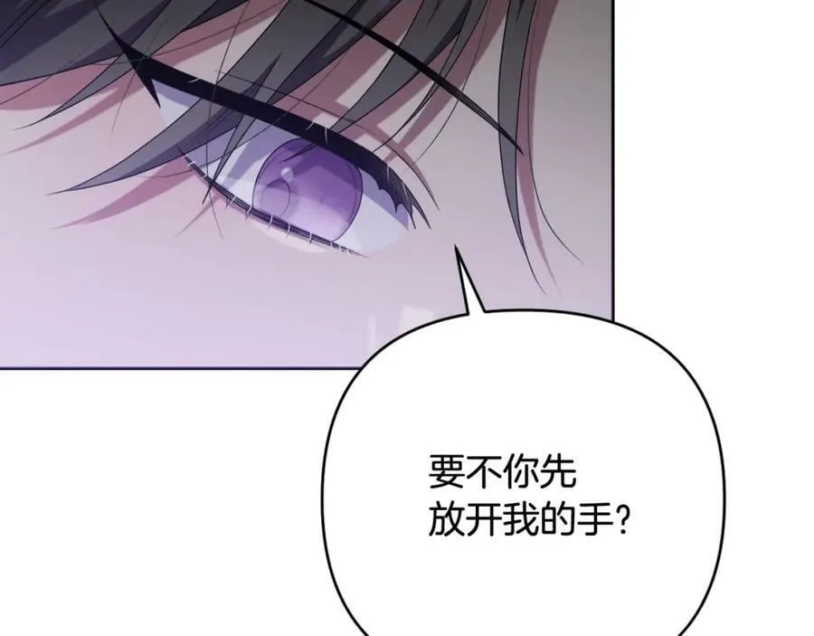 第44话 毒的来源 第138页