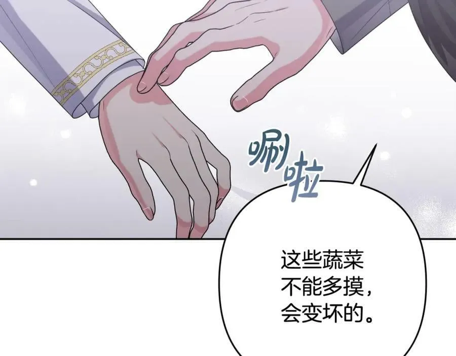 第44话 毒的来源 第140页
