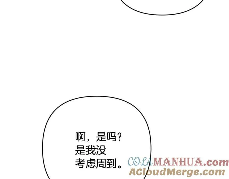 第44话 毒的来源 第141页