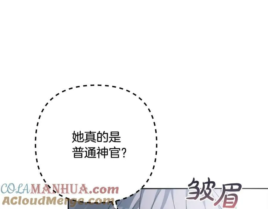 第44话 毒的来源 第145页