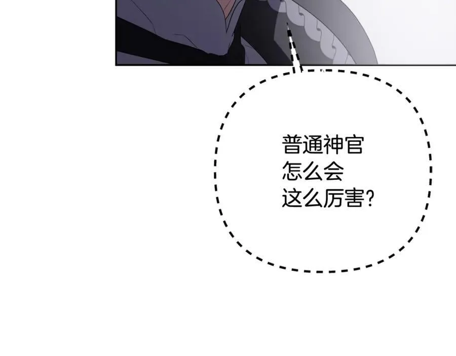 第44话 毒的来源 第147页
