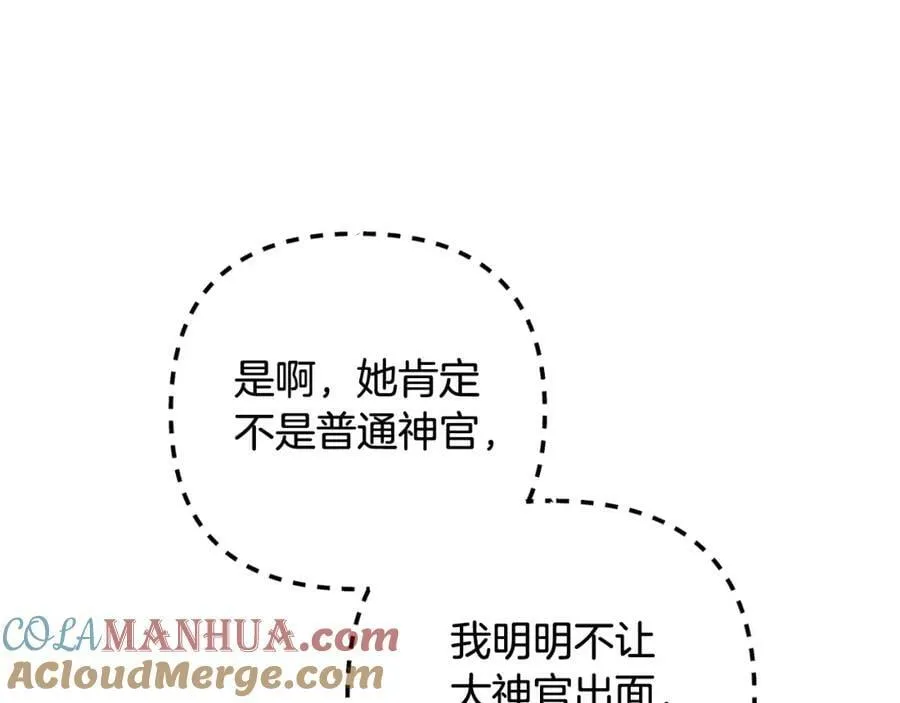 第44话 毒的来源 第149页