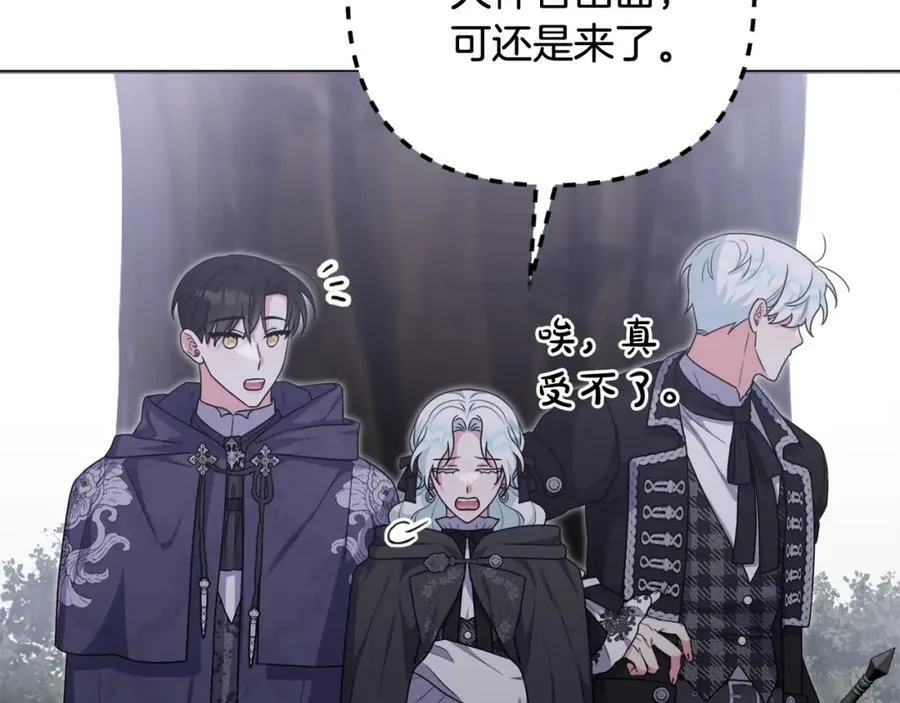 第44话 毒的来源 第150页