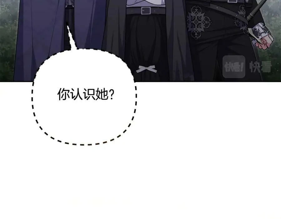 第44话 毒的来源 第151页