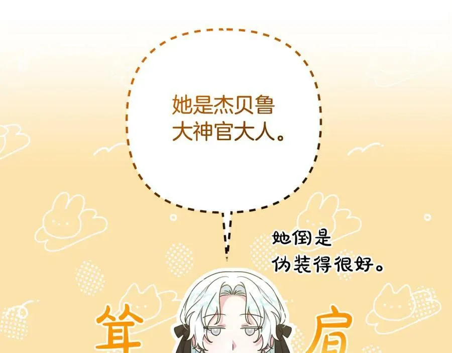 第44话 毒的来源 第152页