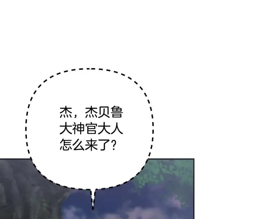 第44话 毒的来源 第154页