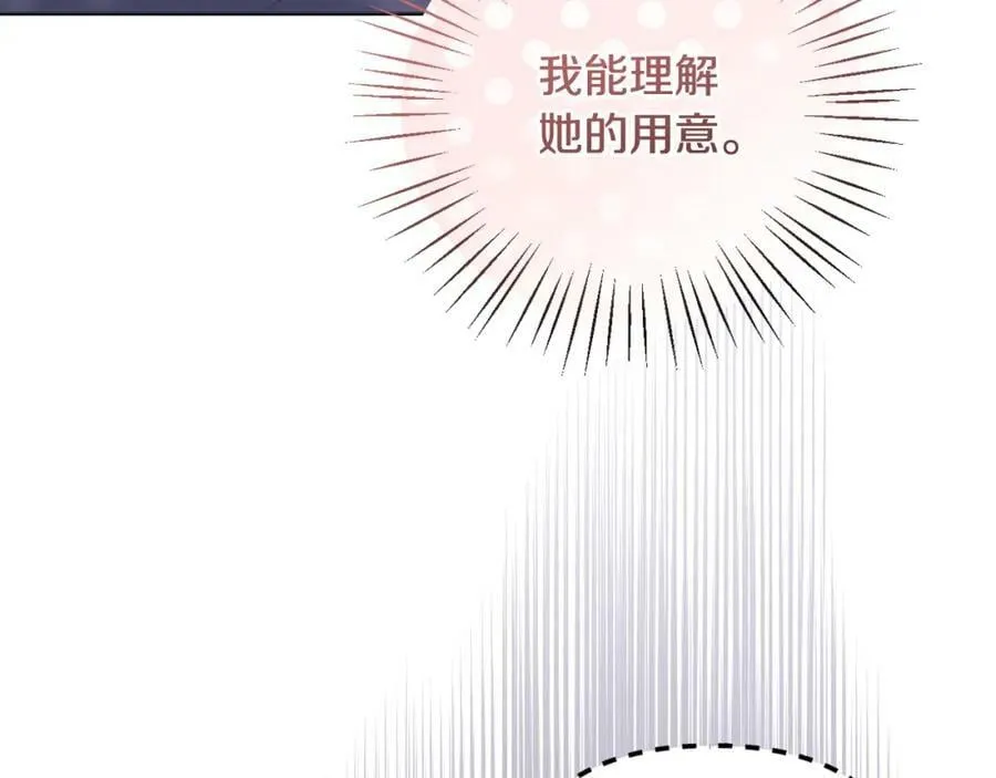 第44话 毒的来源 第156页