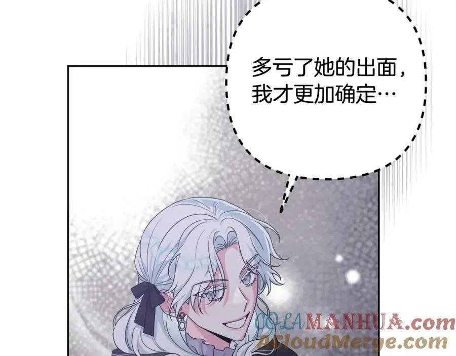 第44话 毒的来源 第157页