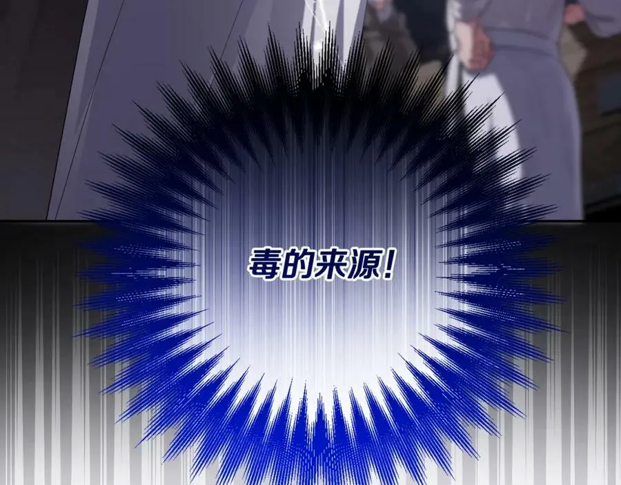 第44话 毒的来源 第162页