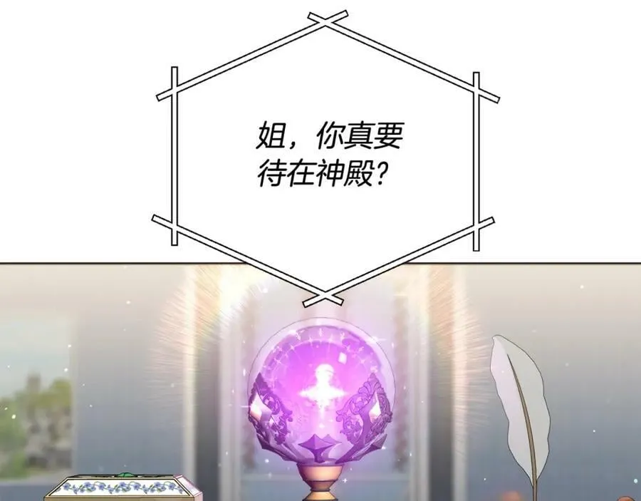 第44话 毒的来源 第166页
