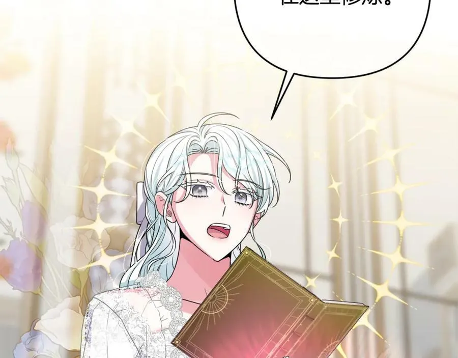 第44话 毒的来源 第168页