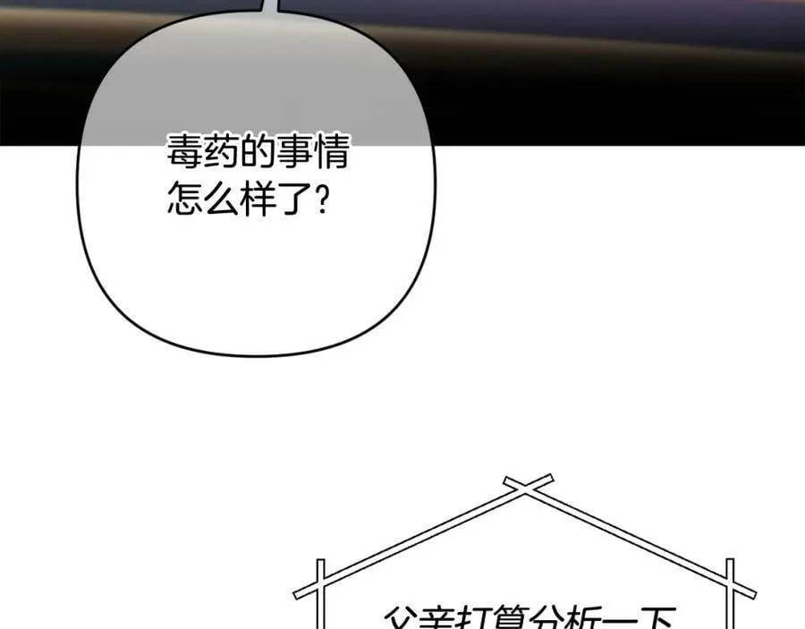 第44话 毒的来源 第170页