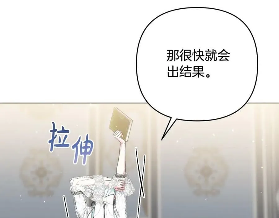 第44话 毒的来源 第172页