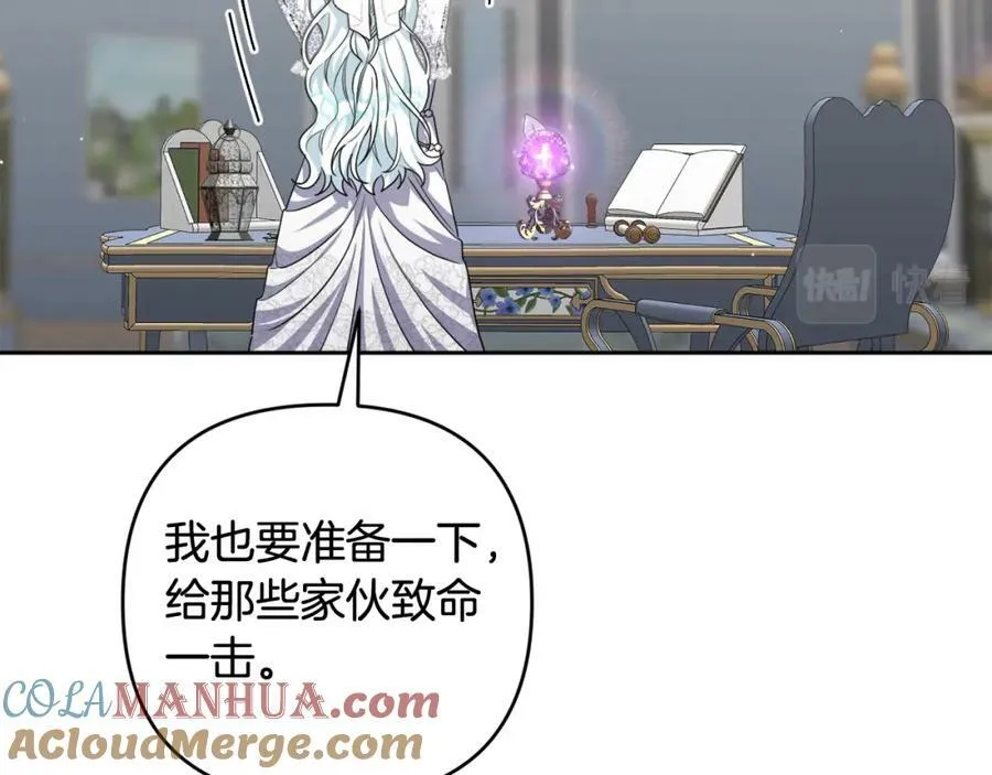 第44话 毒的来源 第173页