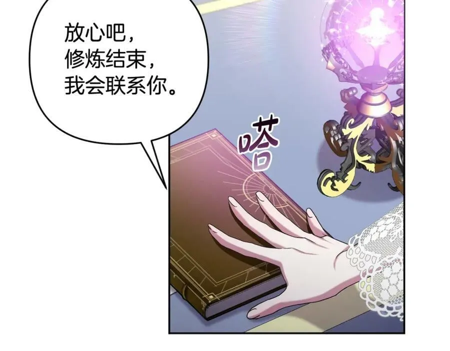 第44话 毒的来源 第176页