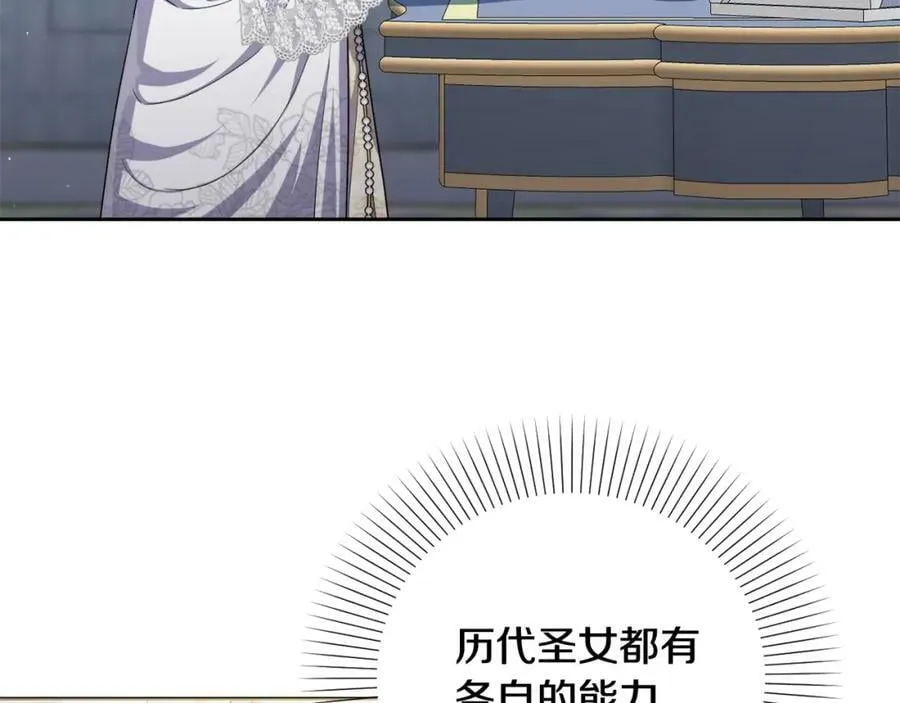 第44话 毒的来源 第180页