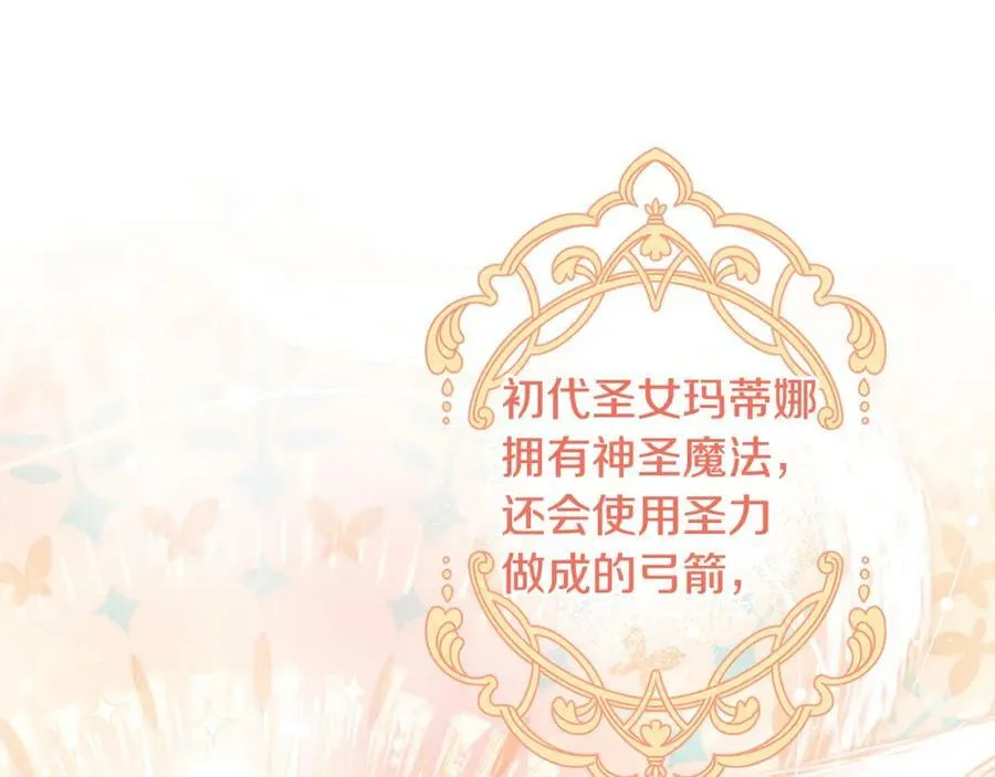 第44话 毒的来源 第183页