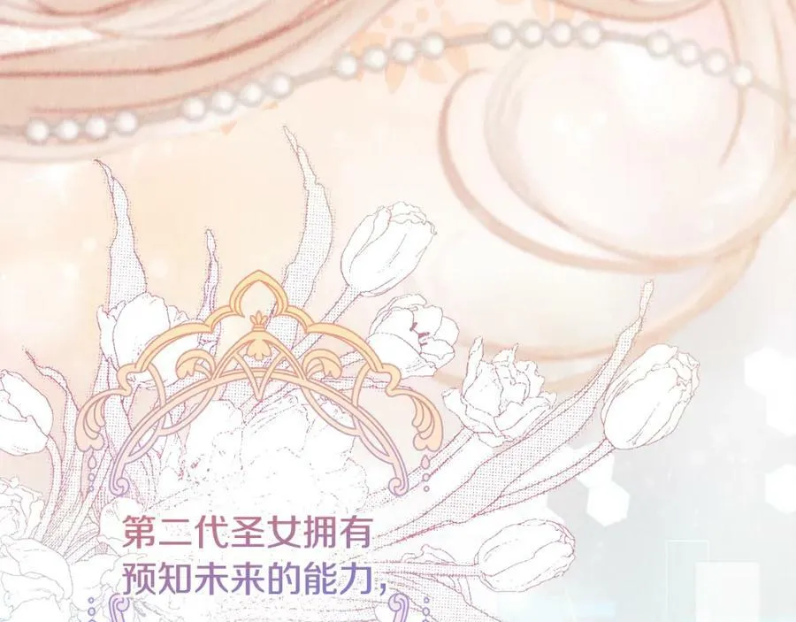 第44话 毒的来源 第186页